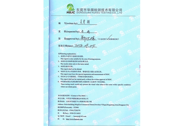 廢氣檢測(cè)證書(shū)2