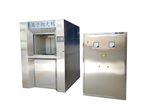 等離子拋光設備環(huán)保方面獲得技術突破