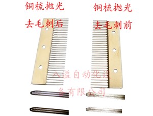 銅、銅合金水鍍或者退膜后可以拋光嗎