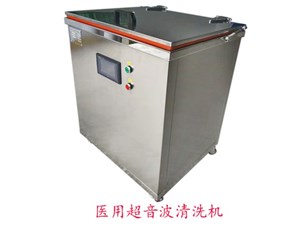 超聲波清洗設(shè)備主要組件構(gòu)成