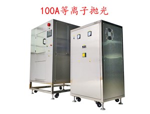 等離子拋光掛具設(shè)計(jì)