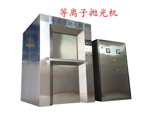 等離子拋鈦的效果、