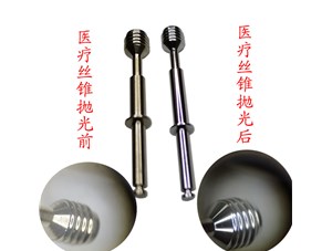 醫(yī)療器械拋光去毛刺的痛點一