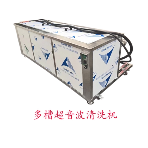 超音波清洗機(jī)