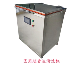 超音波清洗機(jī)