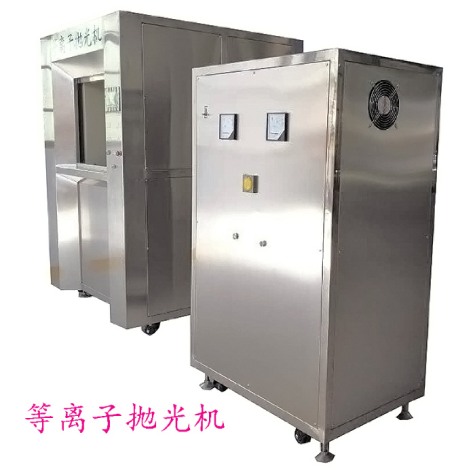 100A標(biāo)準(zhǔn)型等離子拋光去毛刺機