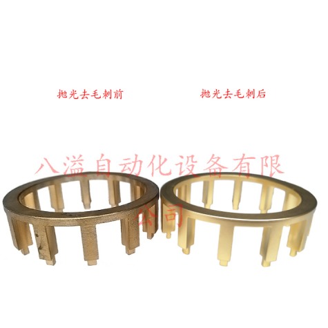 銅軸承支架去毛刺效果對(duì)比