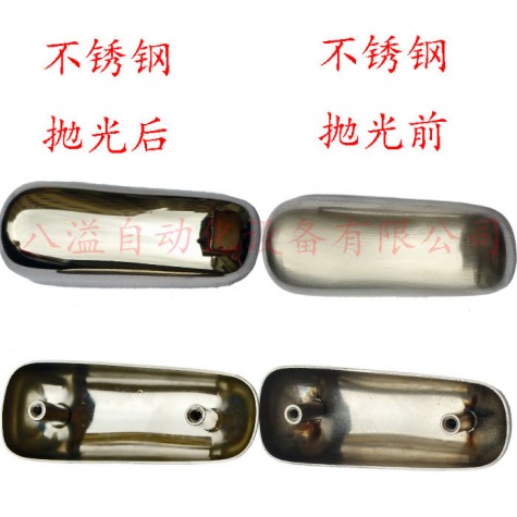 不銹鋼耳機(jī)配件等離子拋光效果展示