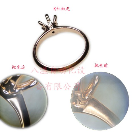 K金拋光相關展示
