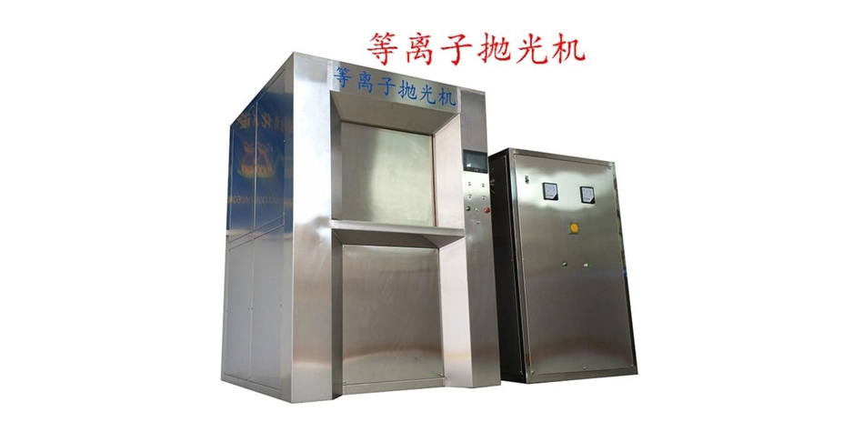 BY-1000A等離子拋光、去毛刺設(shè)備(300KW)